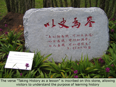 The verse on this stone helps visitors understand the purpose of learning history